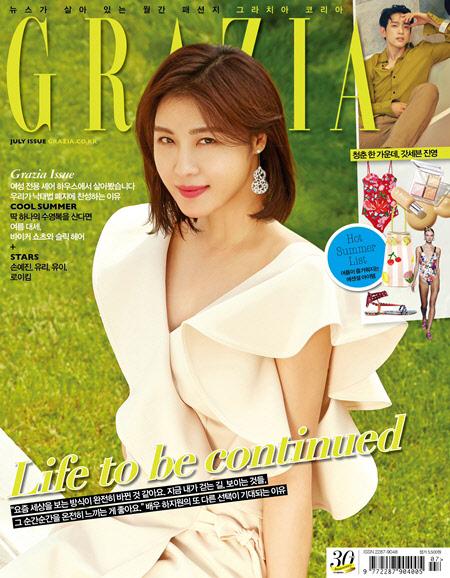 러시아 모스크바에서 촬영한 배우 하지원의 화보 사진을 공개됐다. 그라치아 7월호 표지 사진. <그라치아 제공>